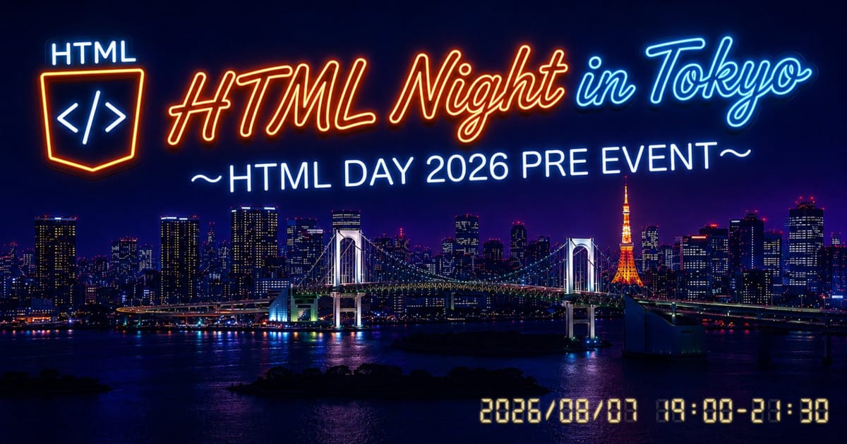 HTML Night in Tokyo
