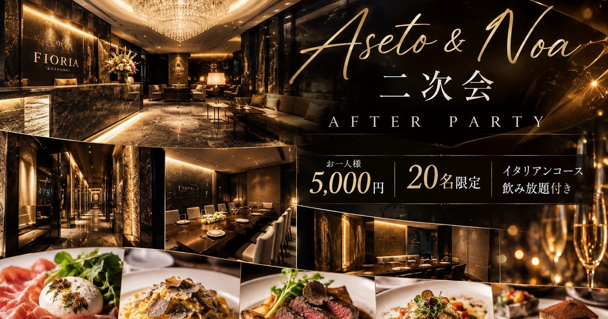 ASETO & NOA - AFTER PARTY 2026